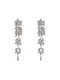 LILY AND ROSE Ohrringe Petite Laurel silber